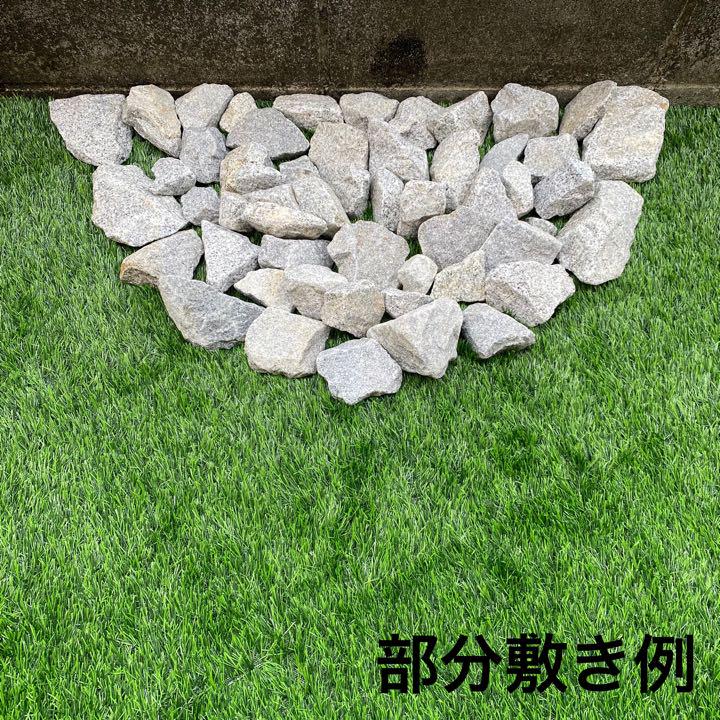 庵治石 小割り 高級石材】14KG50cm平方M分(1平方Mに4〜5箱使用 庵治石 小割り 高級石材】14KG50cm平方M分(1平方Mに4〜5箱使用