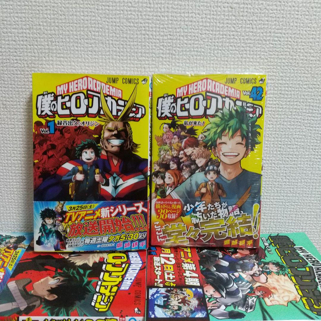 ヒロアカ 本 まんが 僕のヒーローアカデミア 1-42全巻セット