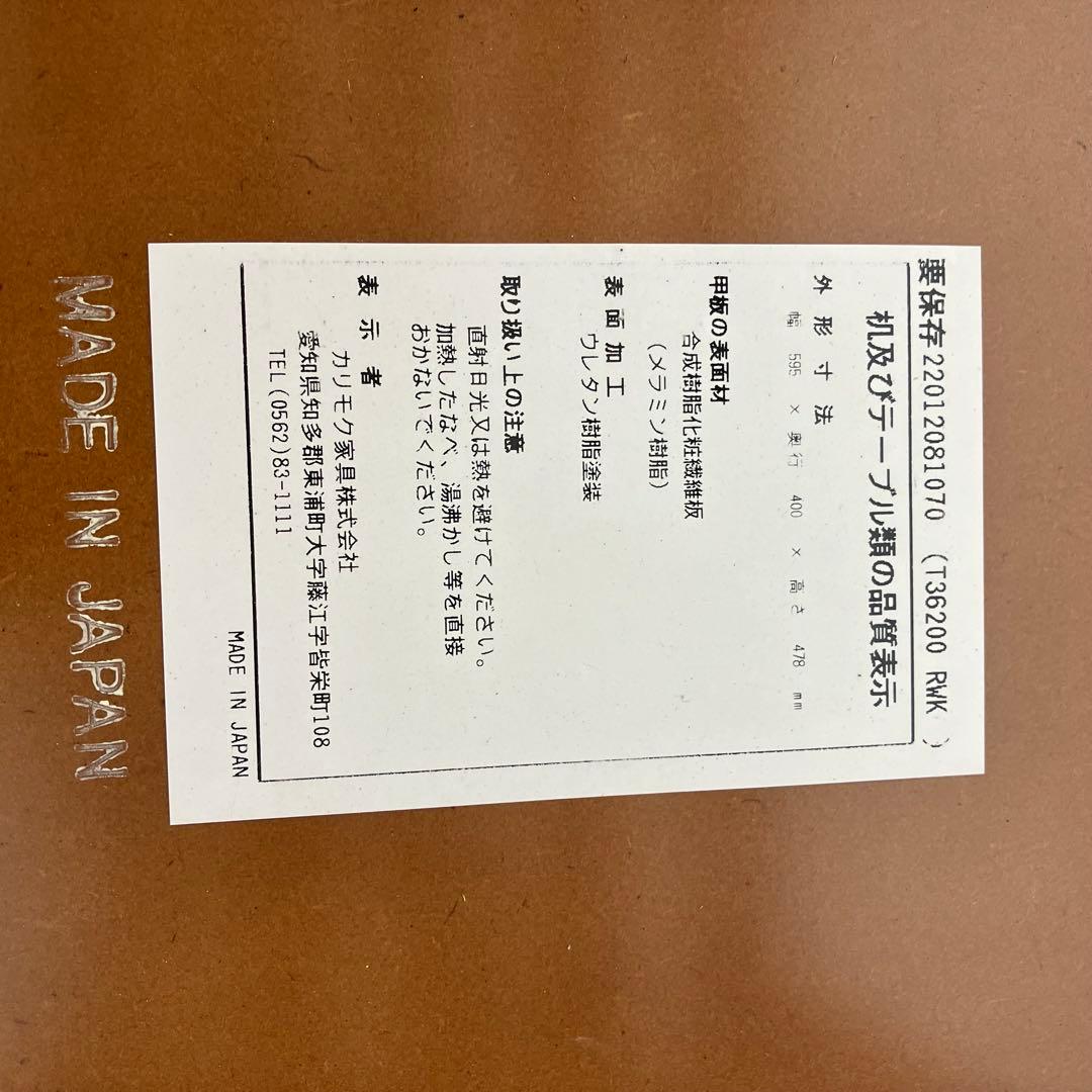 カリモク60 サイドテーブルカリモク家具