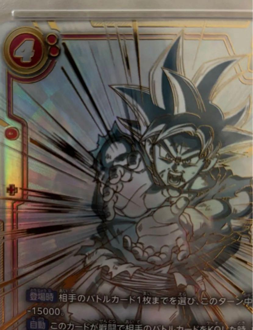 孫悟空【SCR★★/スーパーパラレル】FB01-139 psa10 完全美品