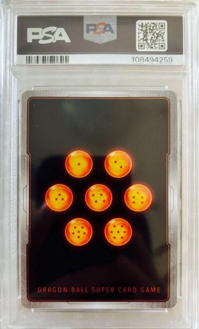 孫悟空【SCR★★/スーパーパラレル】FB01-139 psa10 完全美品