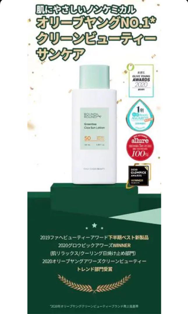 新品未使用】2本 ラウンドアラウンド グリーンティー シカ サンローション - メルカリ 新品未使用】2本 ラウンドアラウンド グリーンティー シカ サンローション - メルカリ