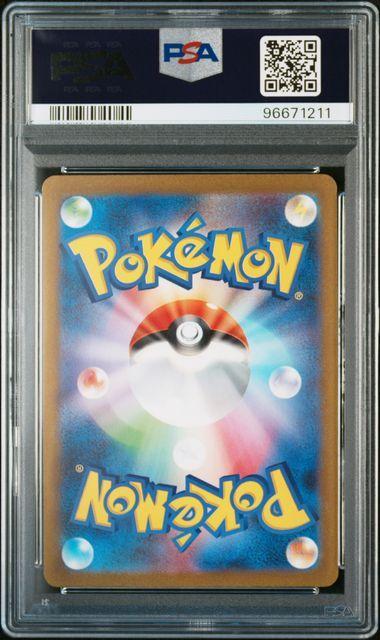 ヒトカゲ リザード リザードン ar sar psa10 3連番 151