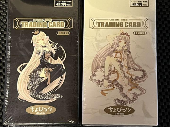 14260円 最安値 ちょびっツ トレーディングカード 原作版 未開封