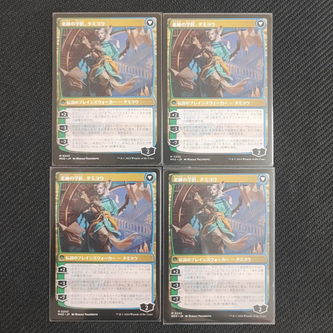 MTG　知りたがりの学徒、タミヨウ　4枚セット