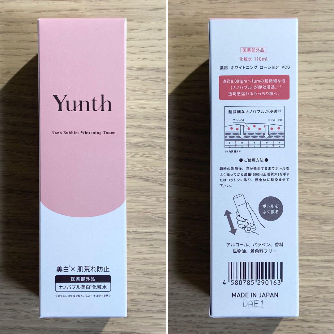 Yunth ナノバブル美白化粧水 2本 - 化粧水・ローション・トナー