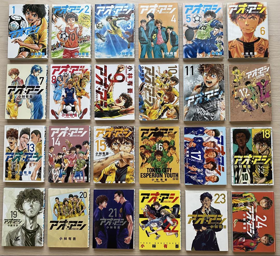 アオアシ全巻セット 特典付 1～39巻 19巻限定版 小林有吾