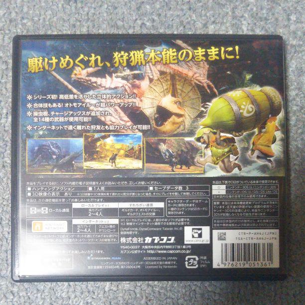 メルカリ モンハン4 モンハンクロス 2本セット 携帯用ゲームソフト 6 中古や未使用のフリマ メルカリ モンハン4 モンハンクロス 2本セット 携帯用ゲームソフト 6 中古や未使用のフリマ