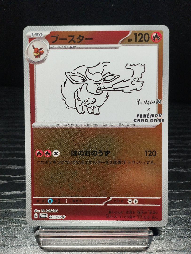 ポケモン - ポケモンカード　yu nagaba 長場雄  イーブイ プロモ ブラッキー ポケモンカード 長場雄 Yu NAGABA BEAMS プロモ ブラッキー
