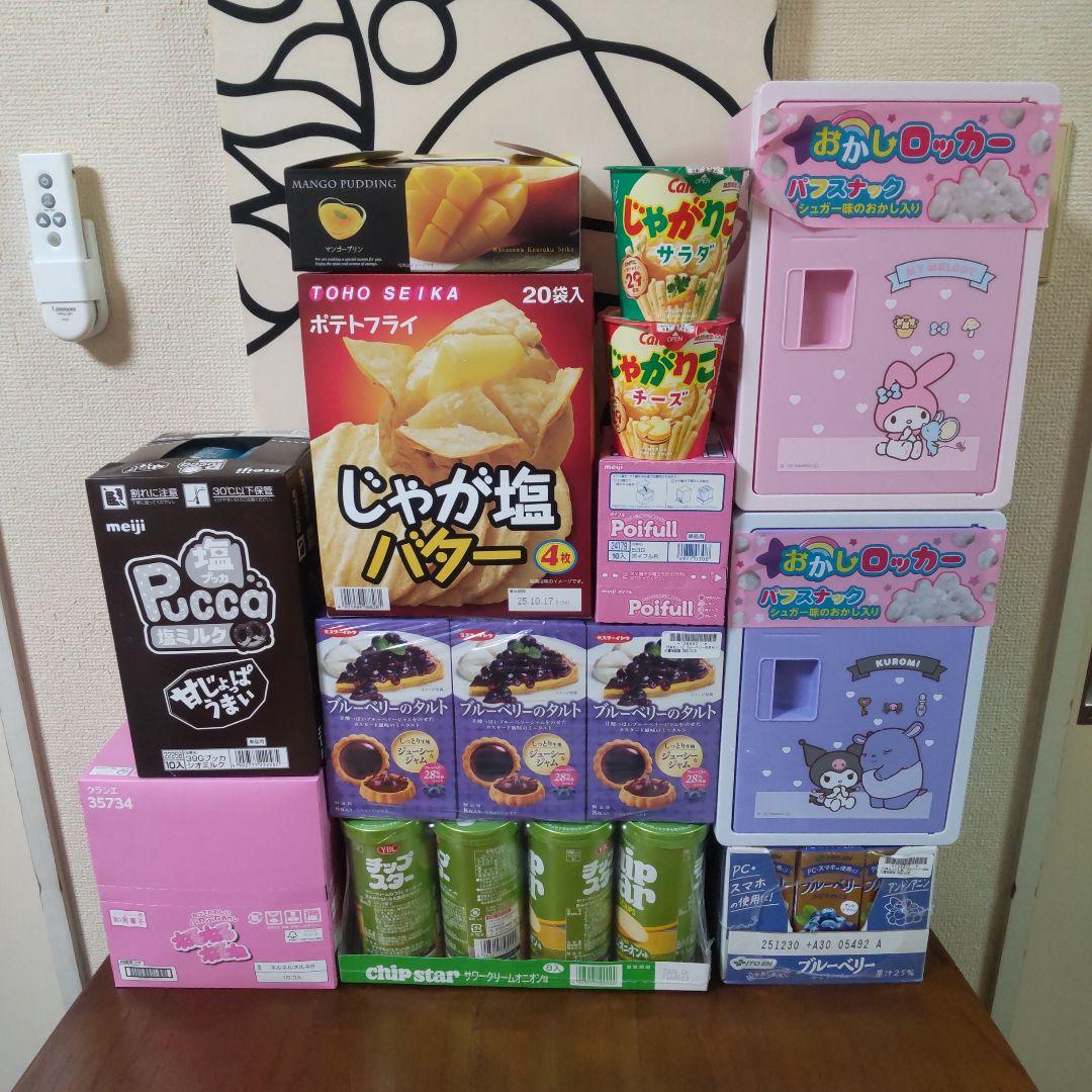 お菓子 詰め合わせ アミューズメント景品 275 - メルカリ