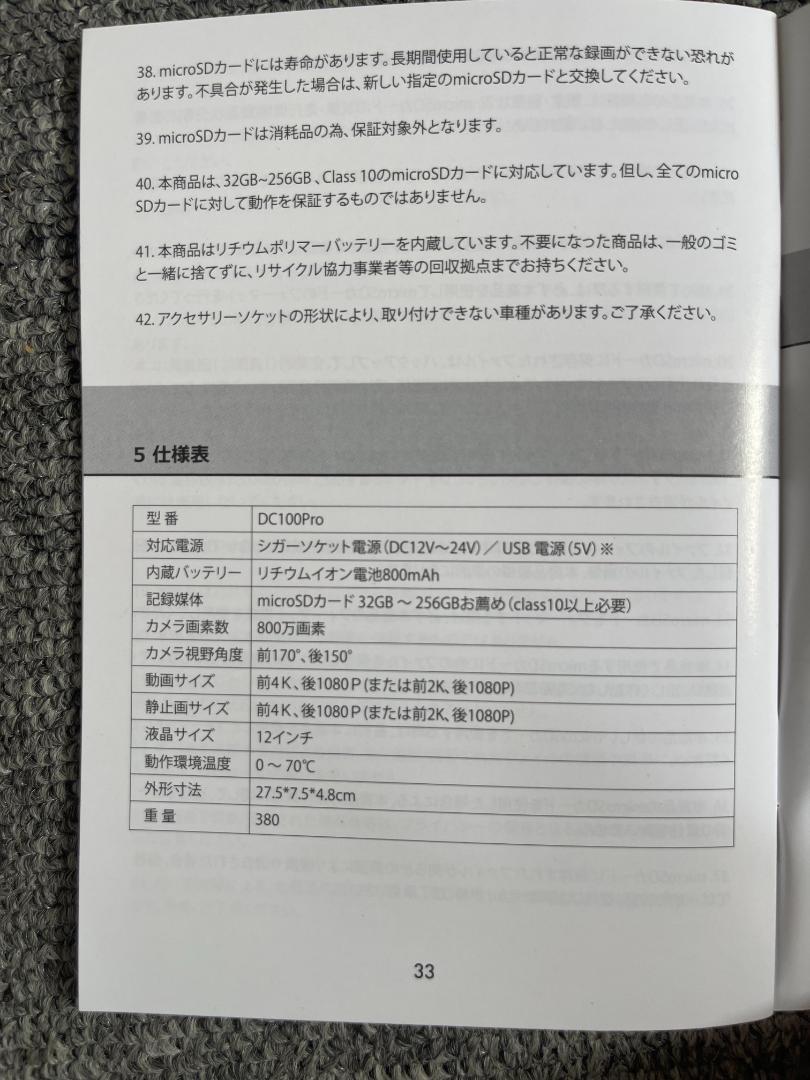 ドライブレコーダー ミラー 800万画素 64GBカードが付き
