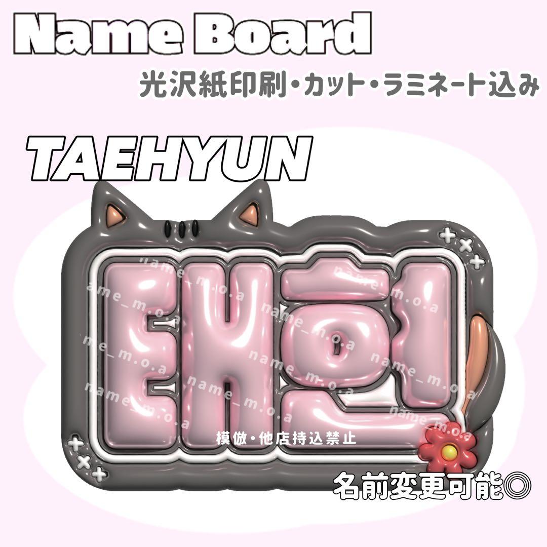 ネームボード デザイン【一覧14】 ネームボード デザイン【一覧14】