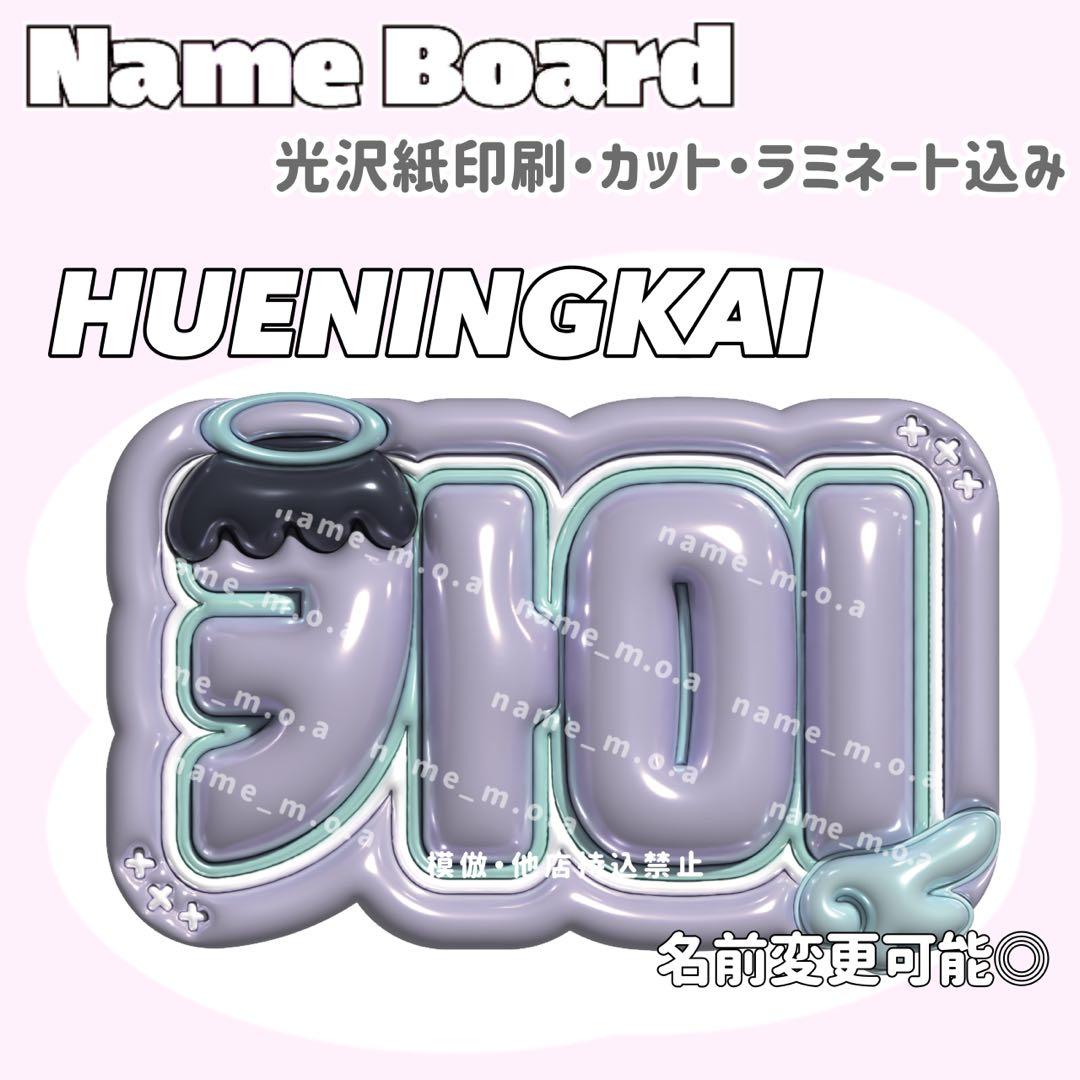 ネームボード デザイン【一覧14】 ネームボード デザイン【一覧14】