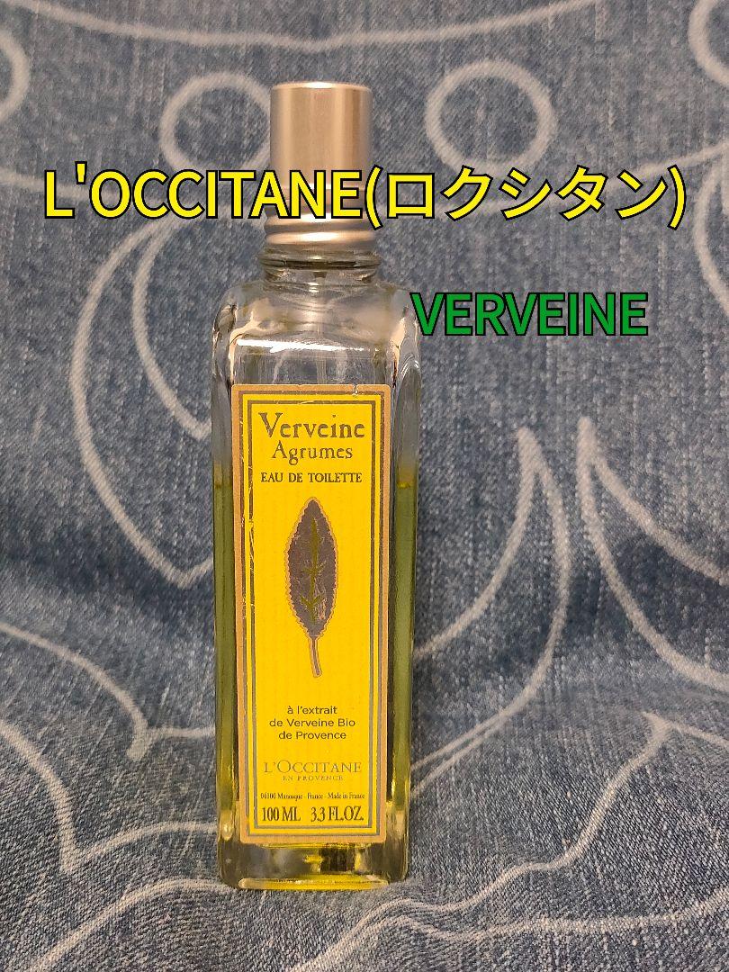 ＊未開封品＊ロクシタン　ヴァーベナオードトワレｂ　100㎖ ヴァーベナ オードトワレ 100mL｜フレグランス｜ロクシタン公式通販