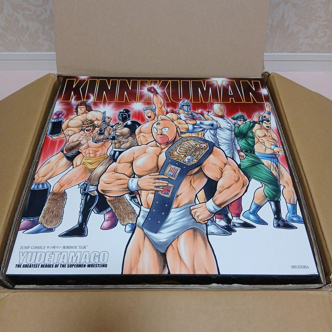 キン肉マン 復刻BOX伝説