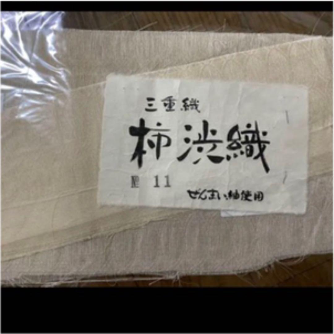 最終お値下げ！弥栄織物 正絹 絹100% 三重織り ぜんまい紬使用 袋帯