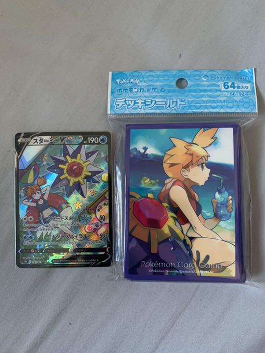 ポケモンカード スターミーv Csr 大注目