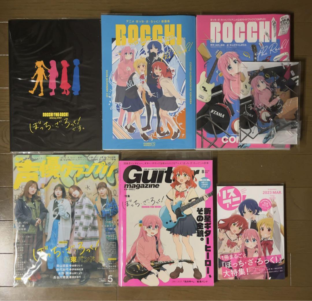 ぼっちざろっく！　まとめ売り ぼっち・ざ・ろっく！雑誌まとめ売り - メルカリ