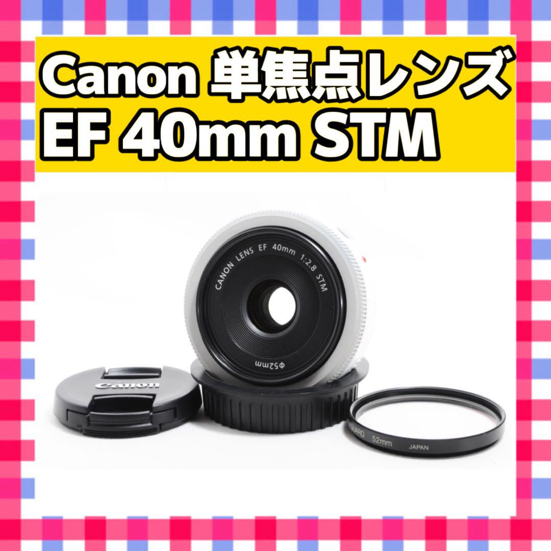 美品❤️大人気ホワイト❤️Canon EF 40mm STM❤️単焦点レンズ