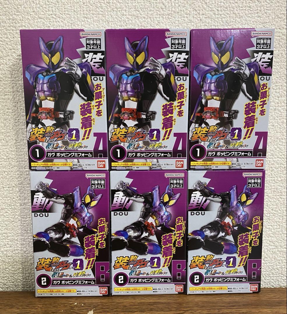 装動 GV1 ガヴ ポッピングミフォーム 3セット