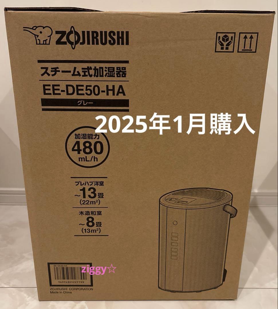 新品未開封 象印スチーム加湿器グレー EE-DE50-HA
