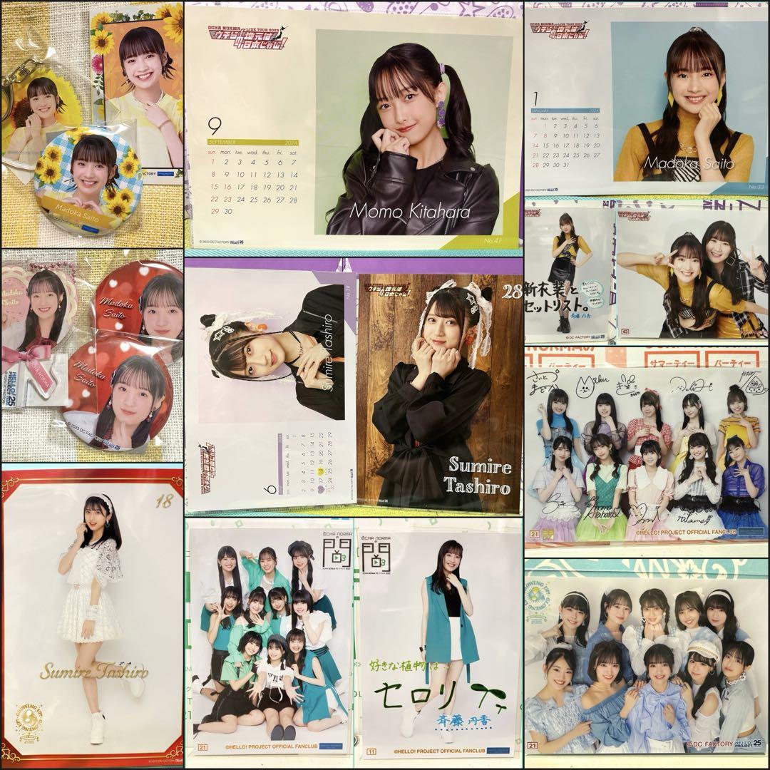 ねねたん様 リクエスト 9点 まとめ商品