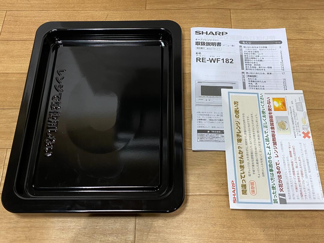 SHARP　オーブンレンジ　RE-WF182-B 2022年製