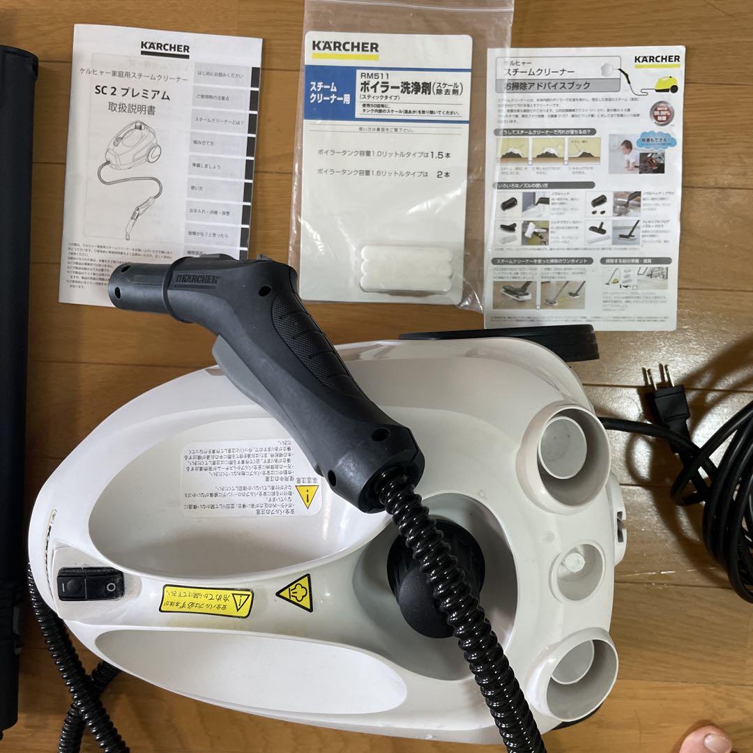 ケルヒャー　sc 2 プレミアム