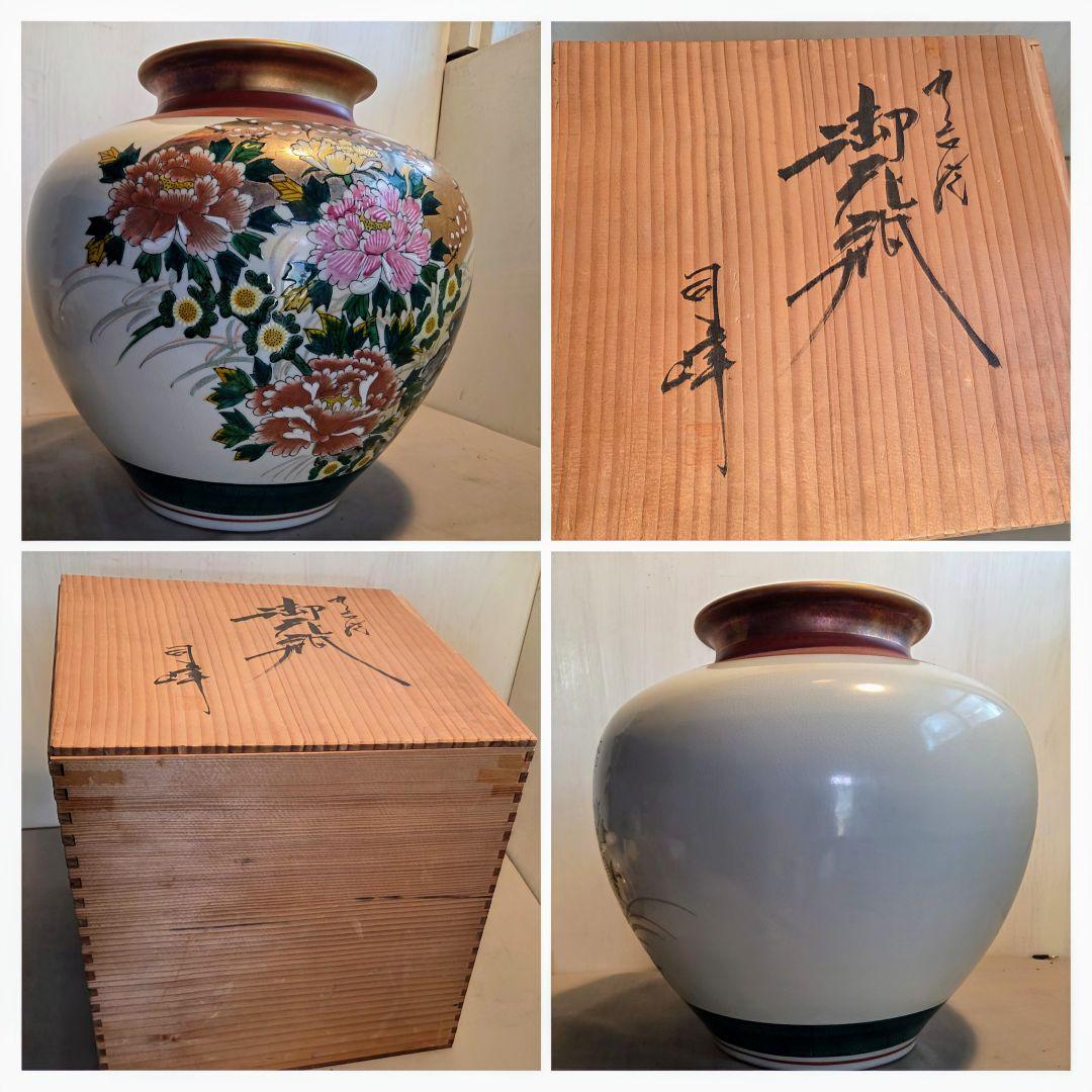 九谷焼　花瓶　壺　紺色花模様　陶磁器　高さ20㎝×生け口12㎝×直径23㎝ 九谷焼 花瓶 壺 紺色花模様 陶磁器 高さ20㎝×生け口12㎝×直径23