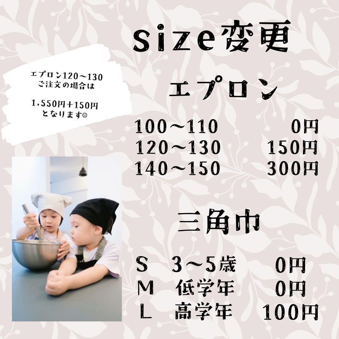 lily393939様キッズエプロン　かぶるだけ　三角巾（追加）
