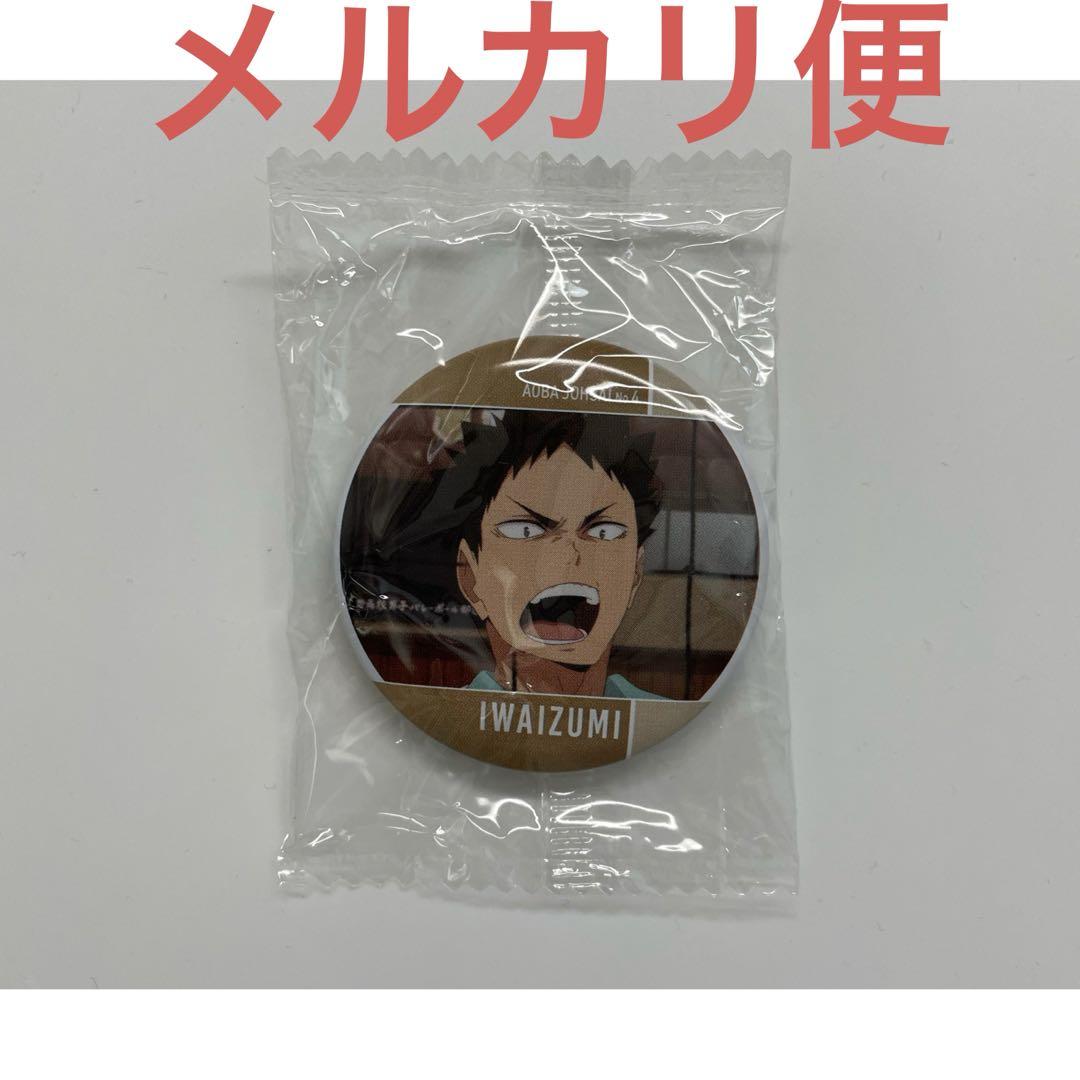 女の子向けプレゼント集結 ハイキュー メモリアル缶バッジ5 岩泉一 - メルカリ ピンズ・ピンバッジ・缶バッジ