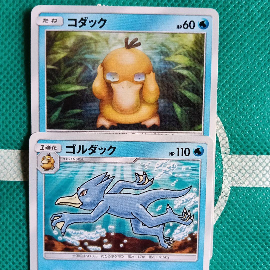 ポケモンカード　ジムプロモ　ゴルダック コダック 8枚セット ポケモンカード ジムプロモ ゴルダック コダック 8枚セット