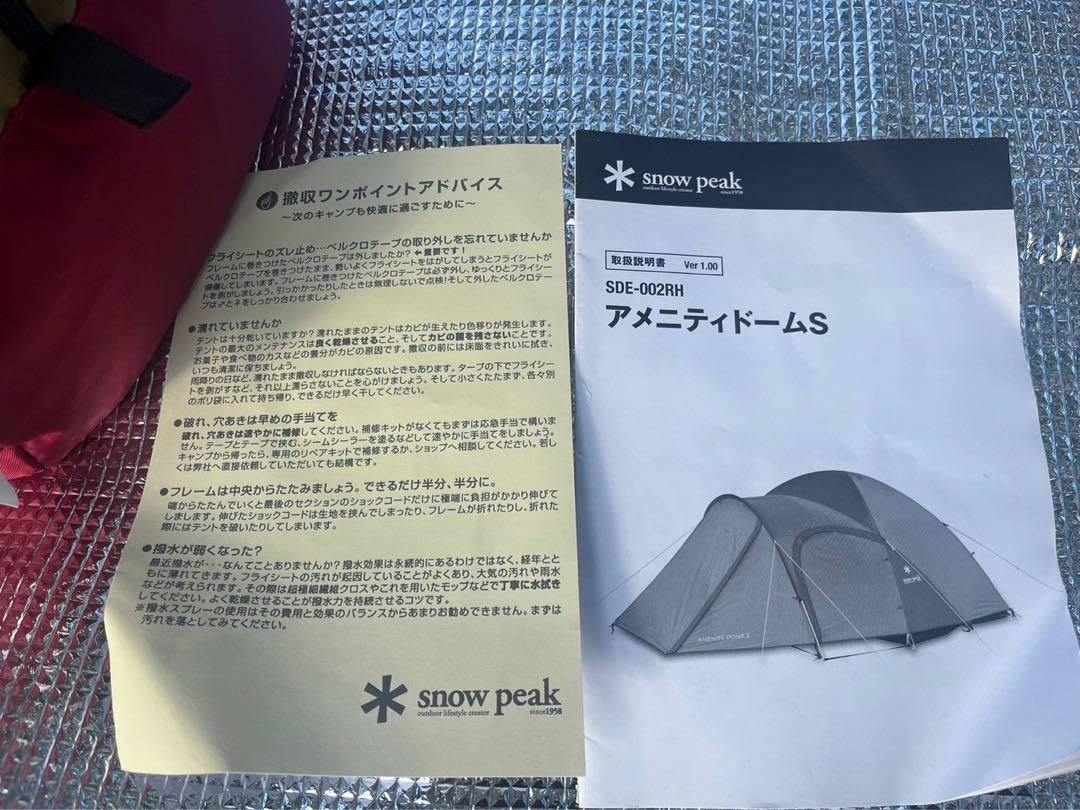 スノーピーク アメニティドームS マットシートセット