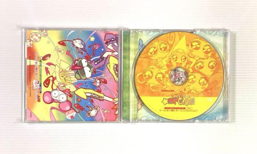 も～っと!おジャ魔女どれみ」おジャ魔女BAN2CDくらぶ その2～も