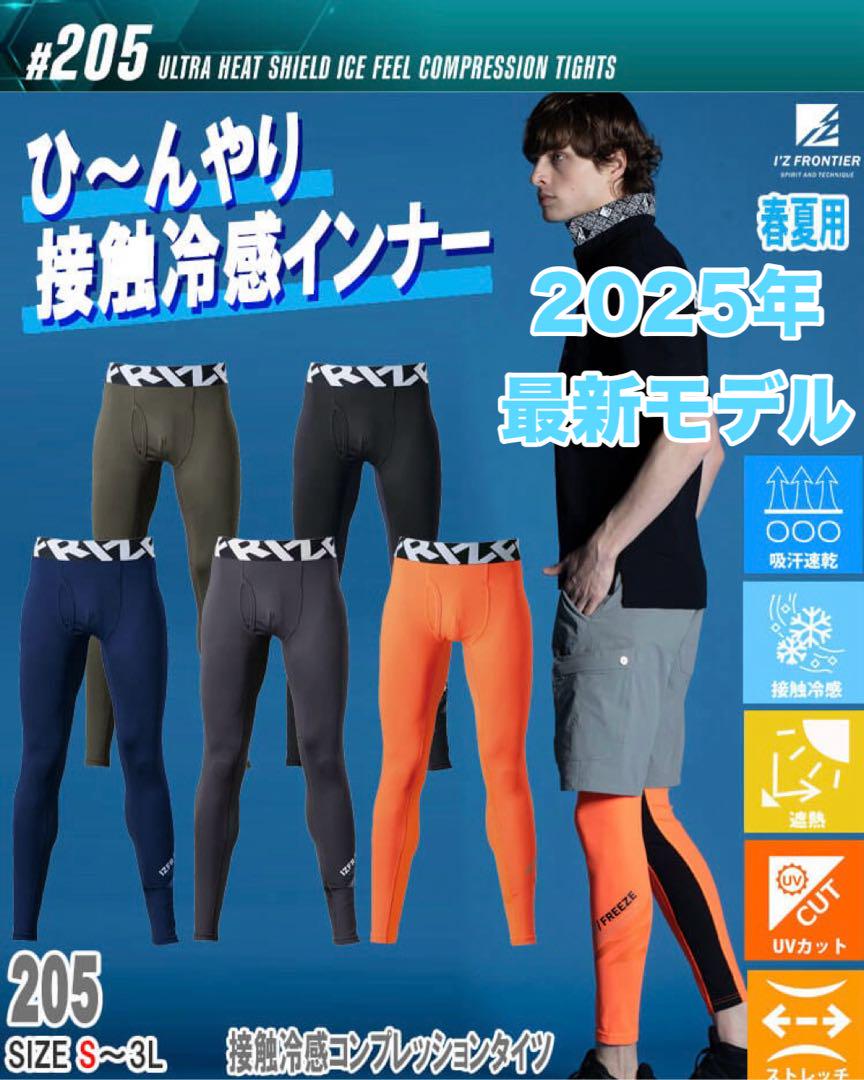 平日即日発送アイズフロンティアコンプレッションタイツオレンジ&グレ3L２枚セット
