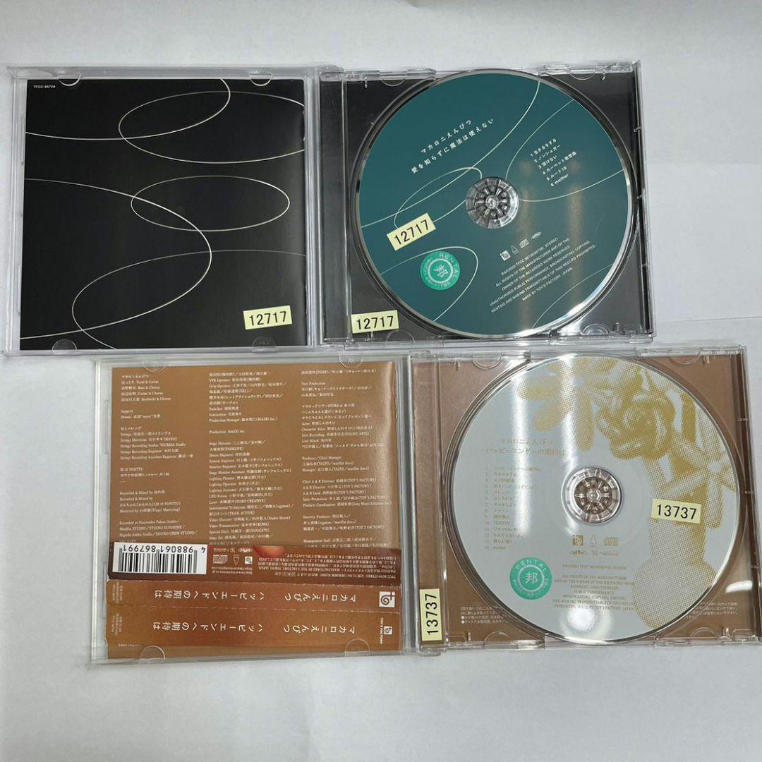 マカロニえんぴつ CD まとめ売り マカロニえんぴつ CDまとめ売り 10枚
