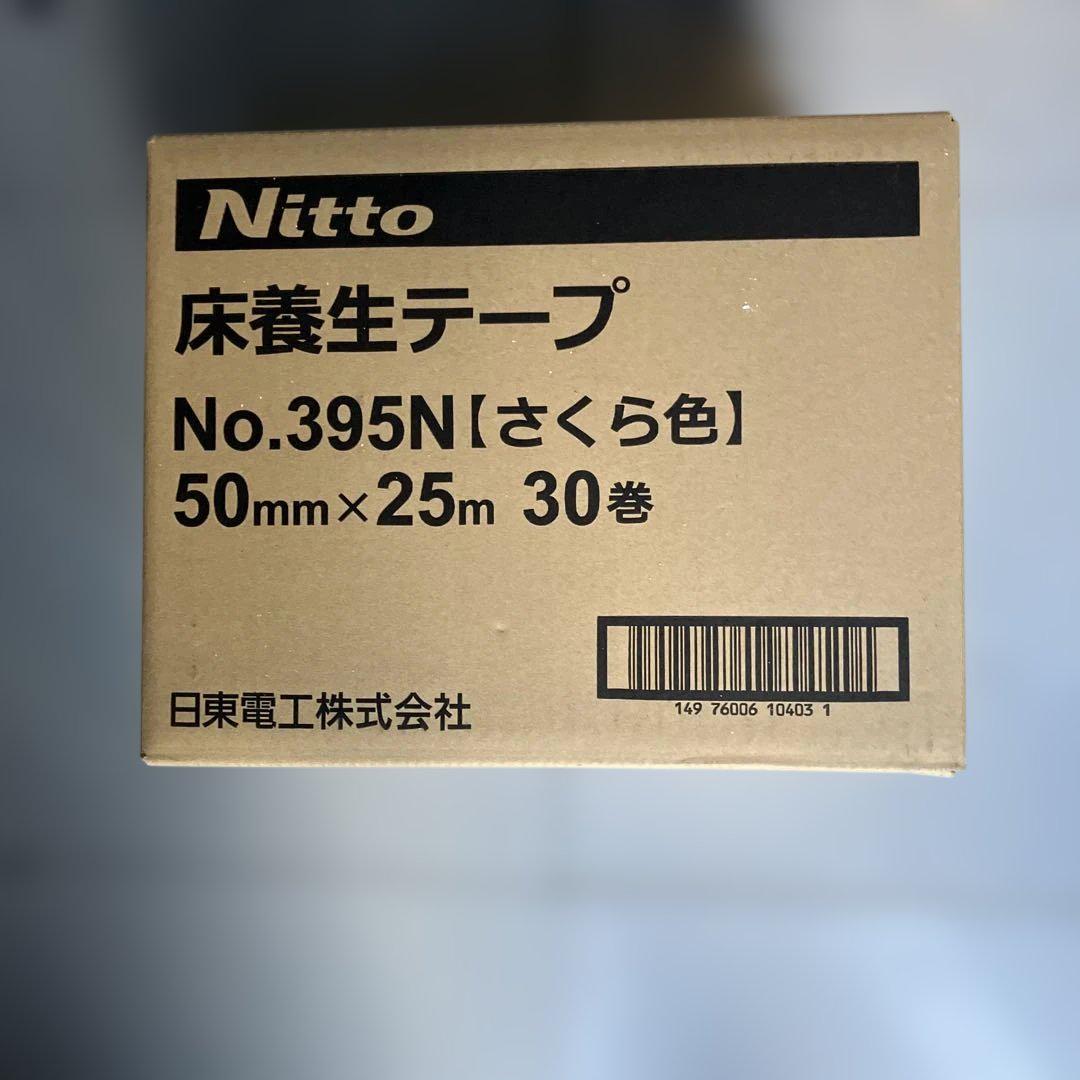養生テープ