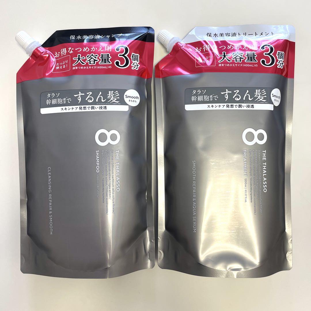 エイトザタラソ スムース シャンプートリートメントセット 1200ml 詰め替え