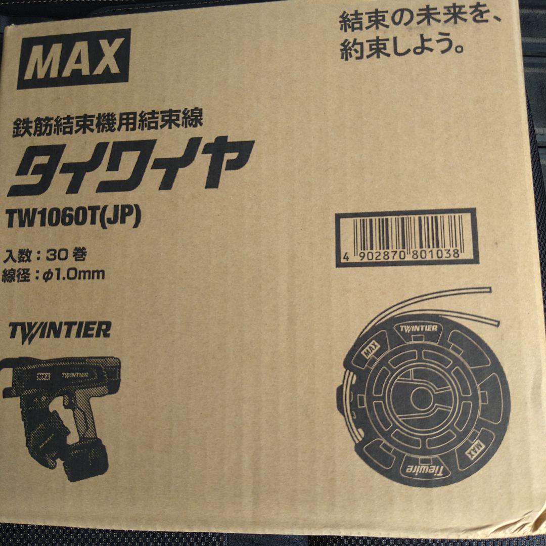 MAX TW1060T(JP) 結束線 30巻 φ1.0mm