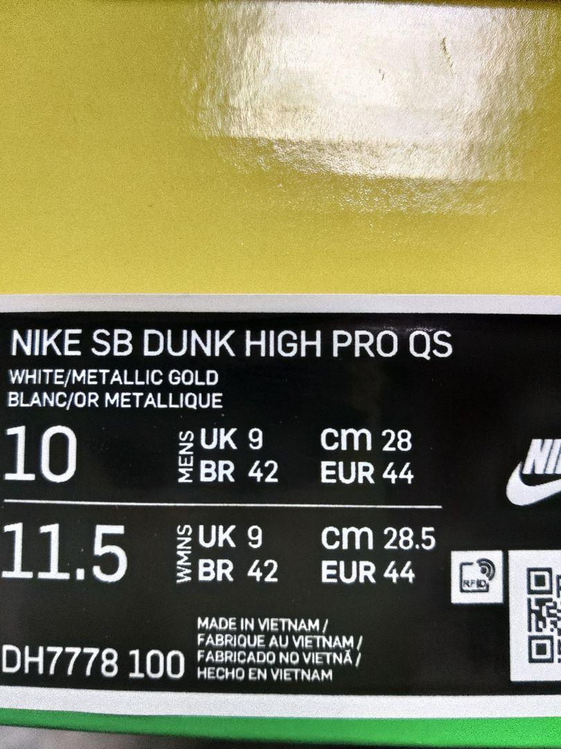 Nike SB フロスケートダンクハイ 28cm