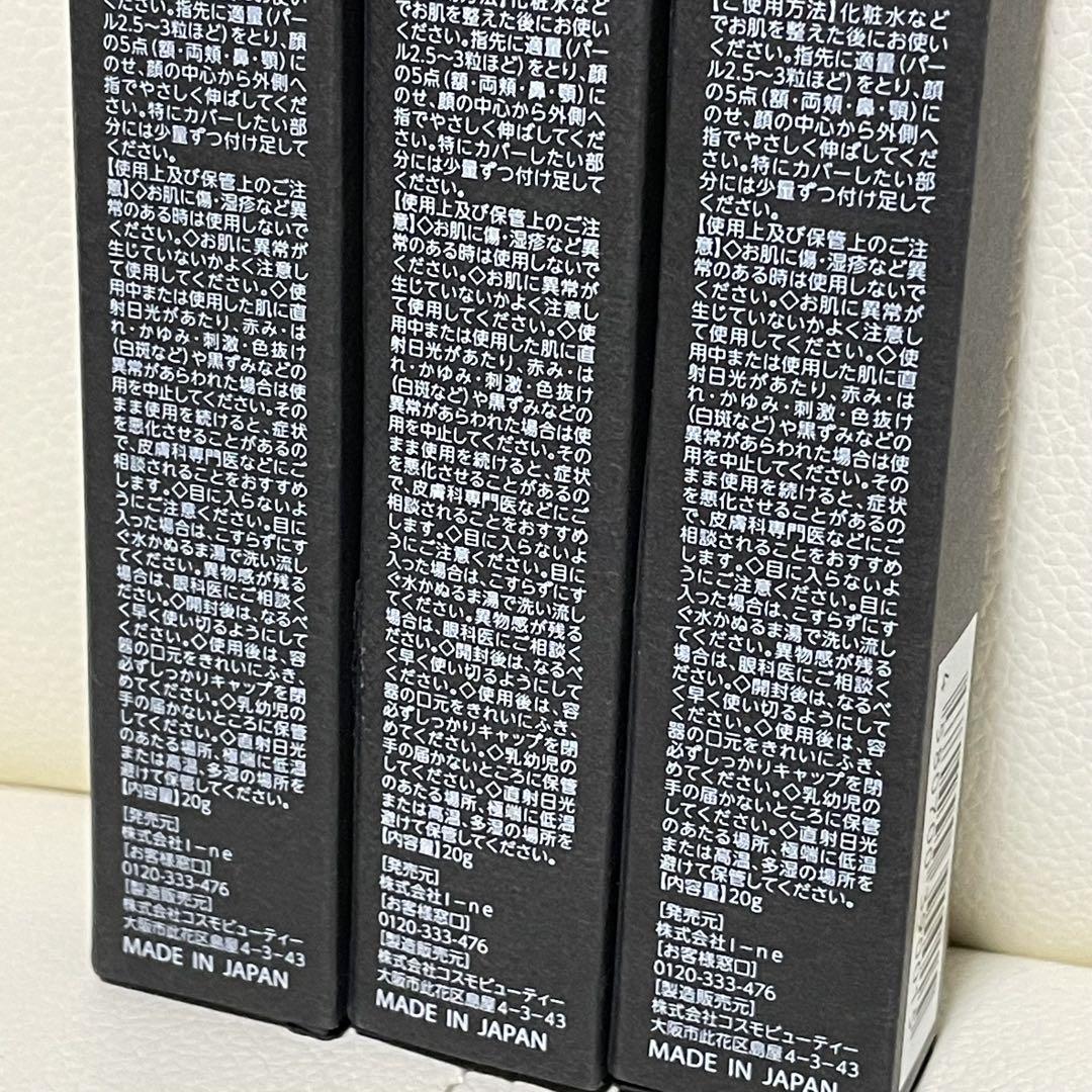 未使用3本セット！ WrinkFade 薬用リンクルカバーファンデーション