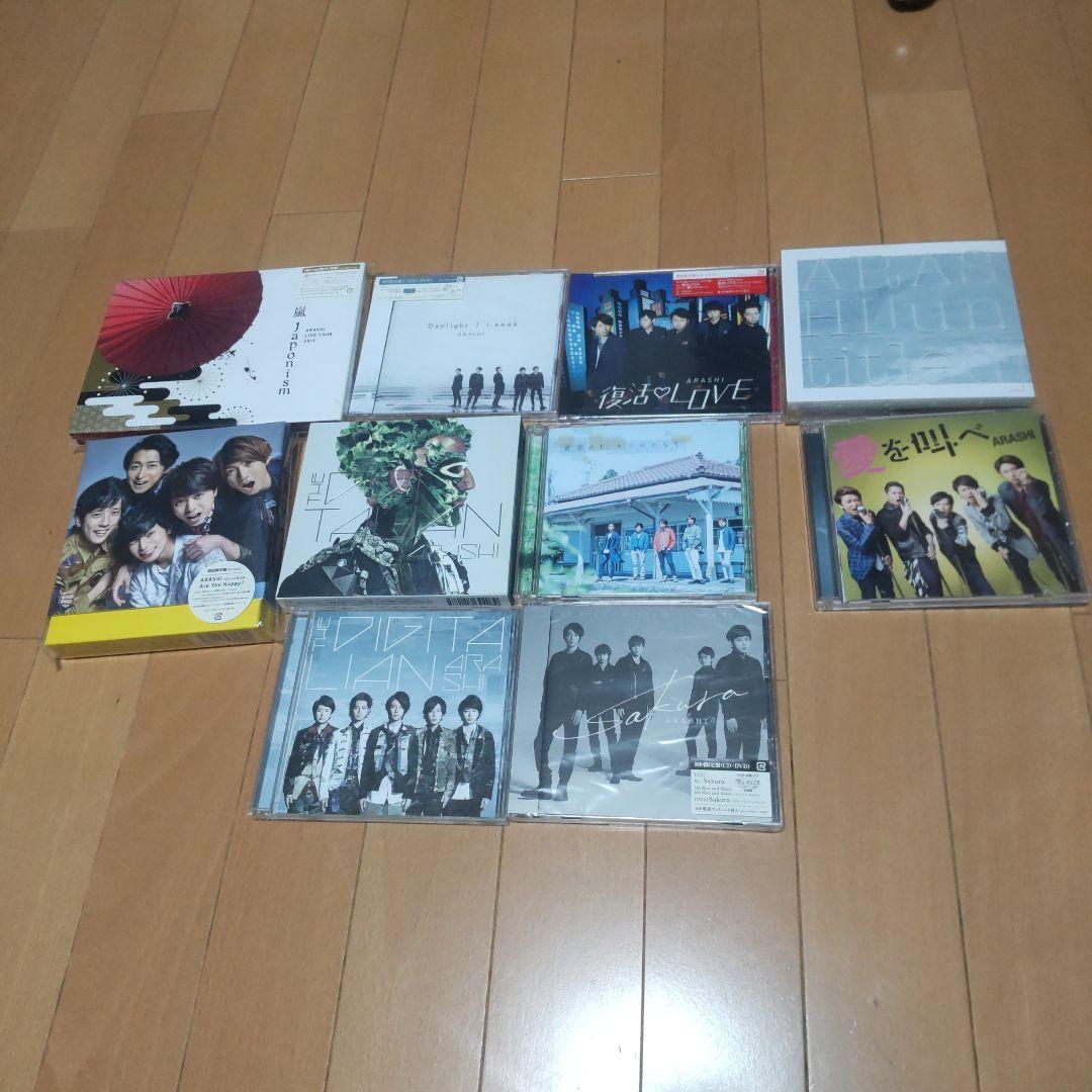嵐 CDいろいろ
