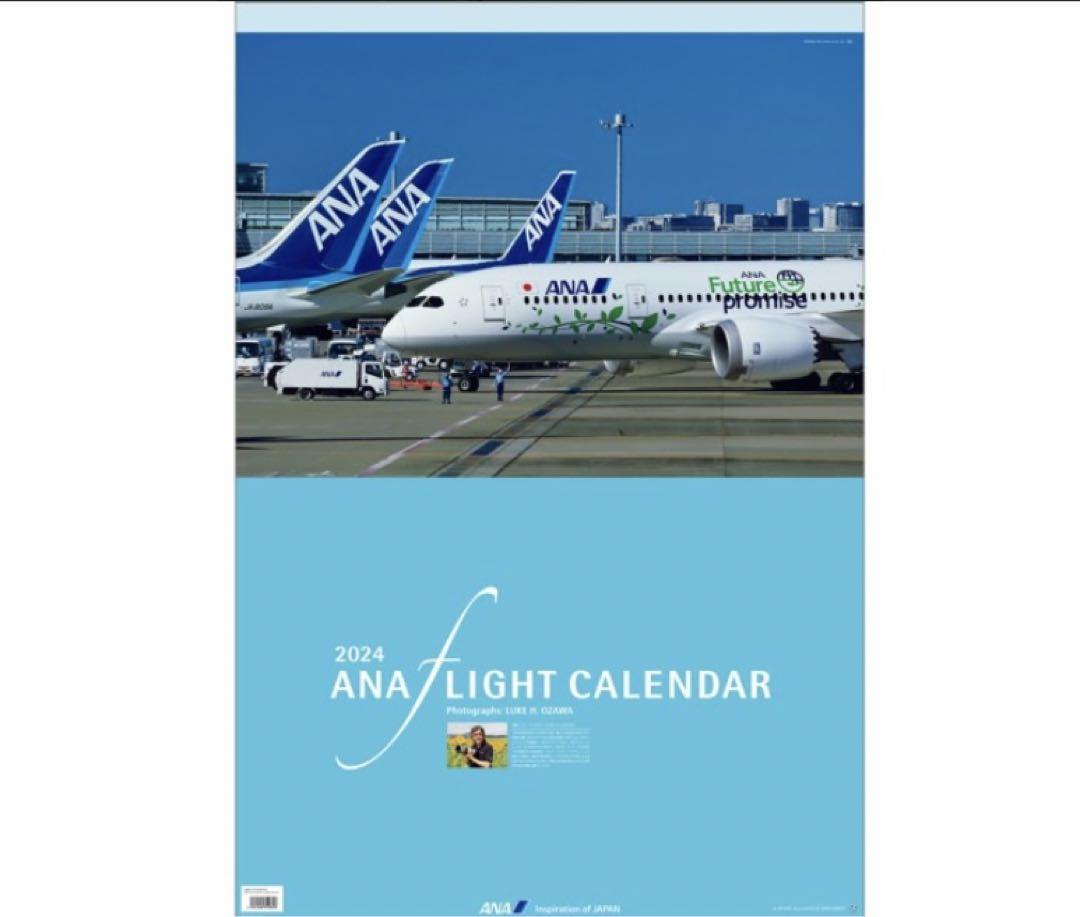 2024年度ANAフライトカレンダー（小型カレンダー付）全日空壁掛けカレンダー