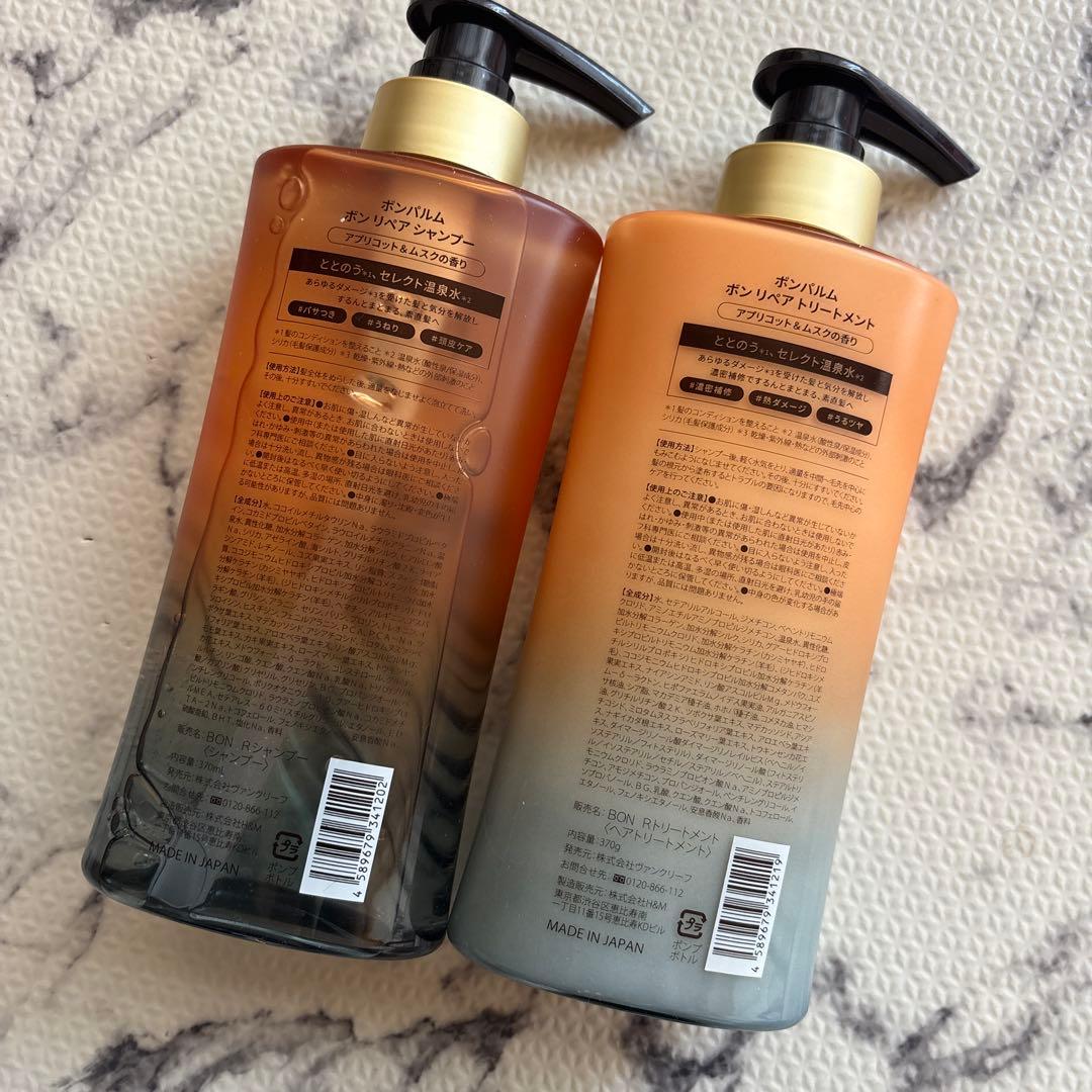 【新品未開封】bonparme ボンパルム本体、詰め替えシャン トリ6点セット bonparme ボン リペア シャンプー トリートメント 詰め替え