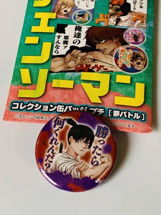 ジャンプショップ チェンソーマン コレクション缶バッジ プチ 早川アキ 【最新入荷】 チェンソーマン 早川 アキ メモリアルコレクション タワレコ 缶バッジ 袋とじ キャラクターグッズ
