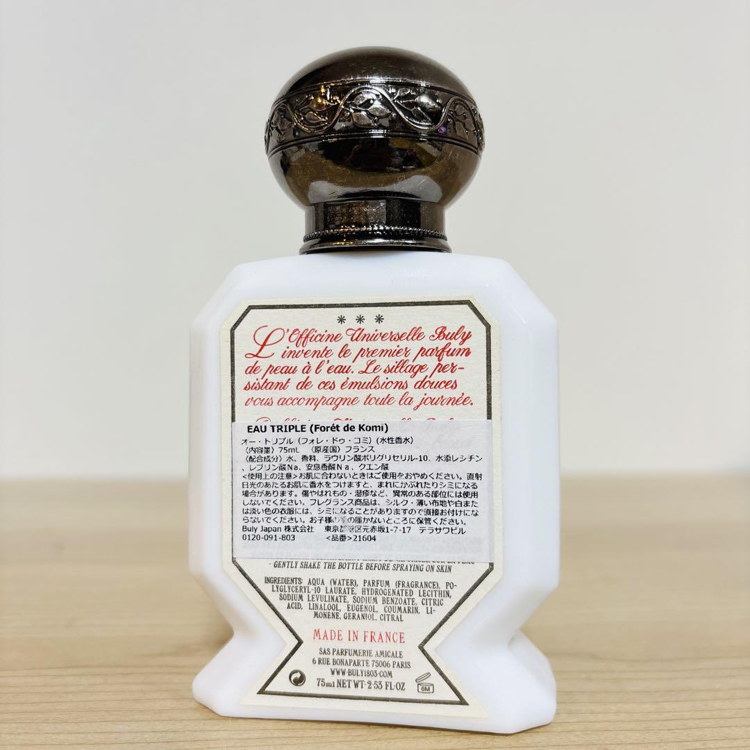 オー トリプル フォレ ドゥ コミ 75ml