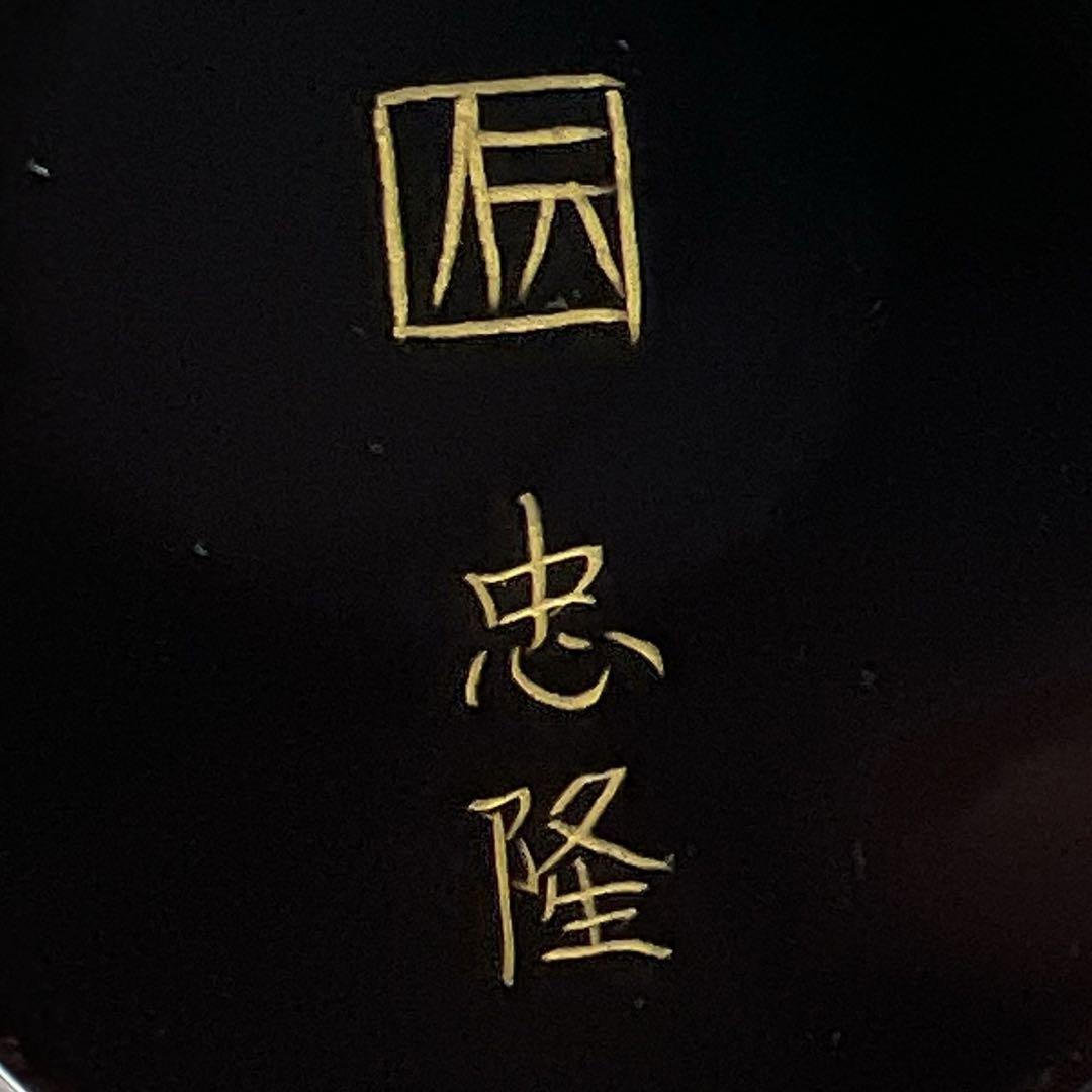 茶碗 桑製木