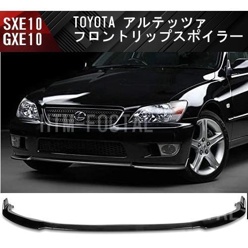 トヨタ アルテッツァ フロントリップスポイラー AS200 SXE10GXE10