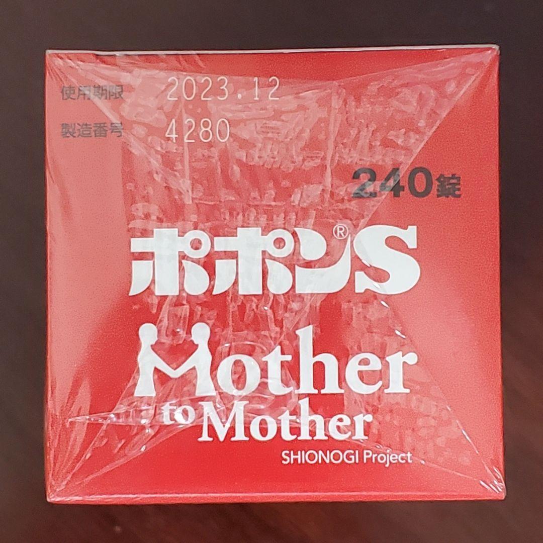 ポポンS シオノギ ヘルスケア サプリメント n8BvK-m97118876661 240錠 総合ビタミン剤 ミネラル 日本製特価