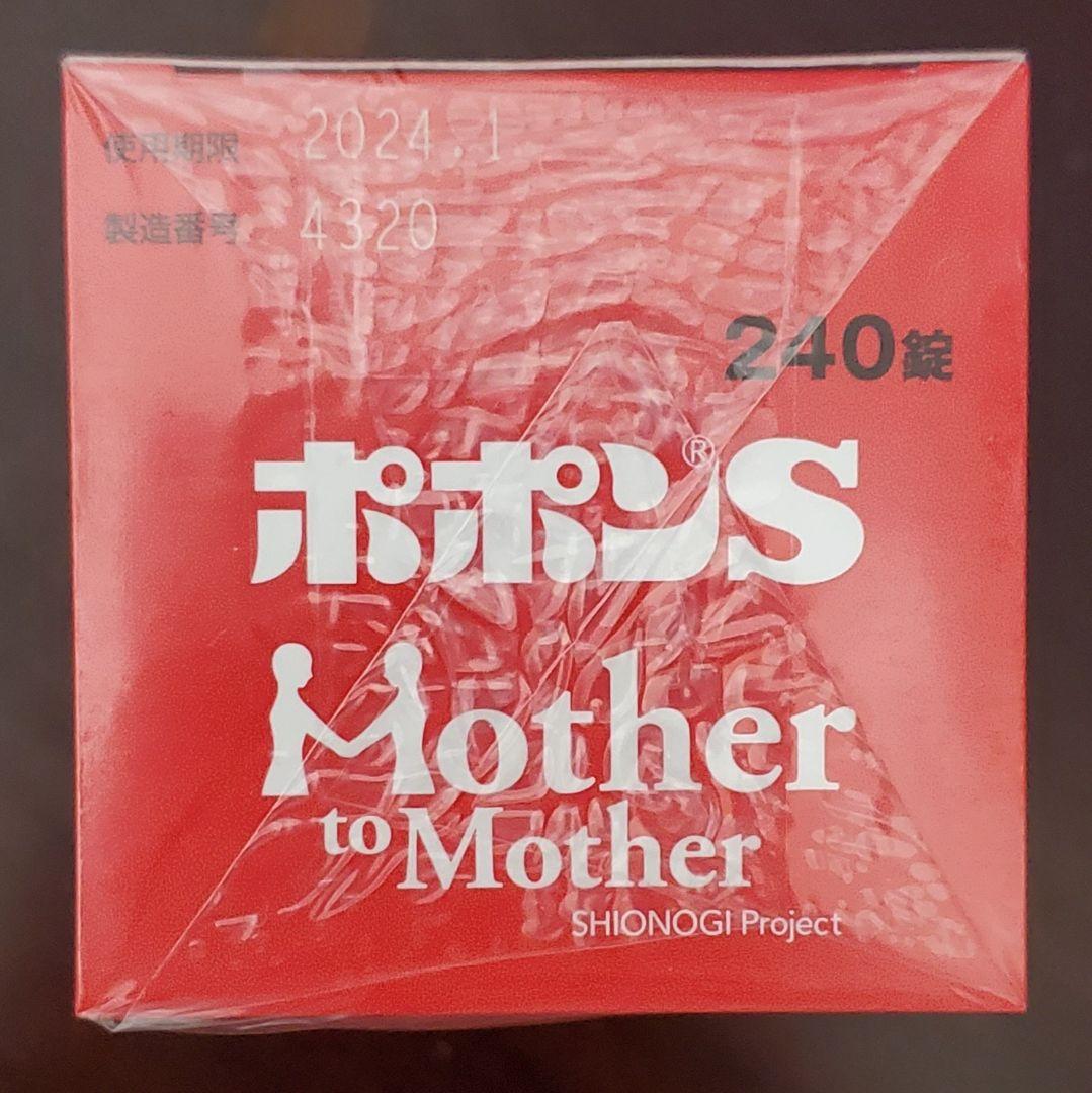 ポポンS シオノギ ヘルスケア サプリメント n8BvK-m97118876661 240錠 総合ビタミン剤 ミネラル 日本製特価